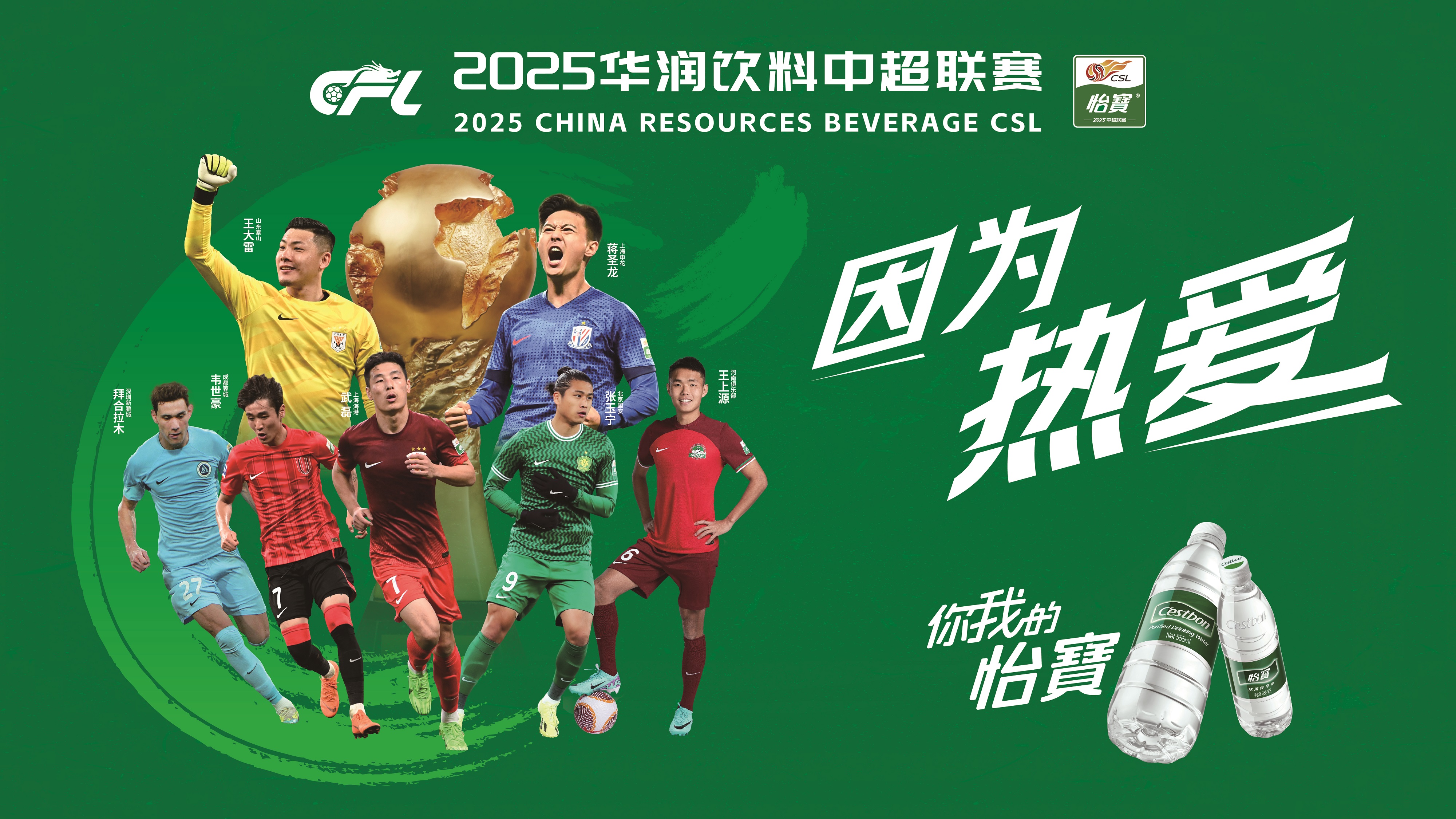 北京国安比赛意外事件，球砸坏替补席顶棚碎片击中主帅塞蒂恩头部